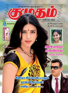 Bhagya tamil magazine free download free